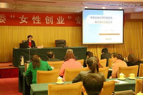 民进吕梁市委举行“三八”妇女节专题讲座