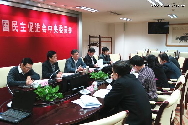 民进中央学习实践活动领导组召开2017年第一次会议